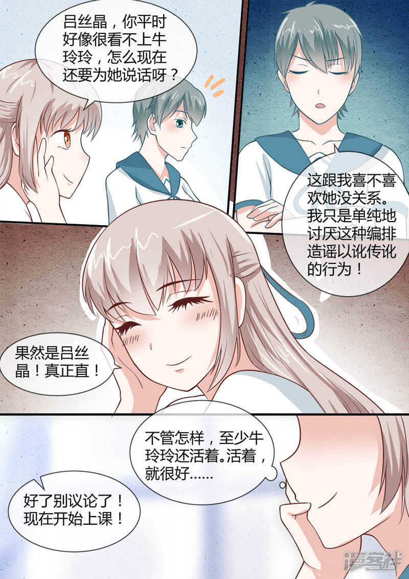 第45话 至少活着-第47话