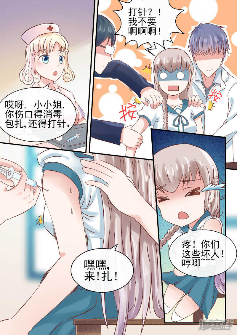第47话 宠物不能超过俩-第49话