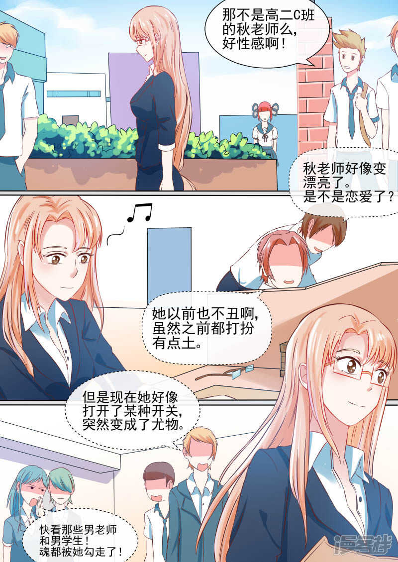第49话 死神在人间的悲惨生活-第51话