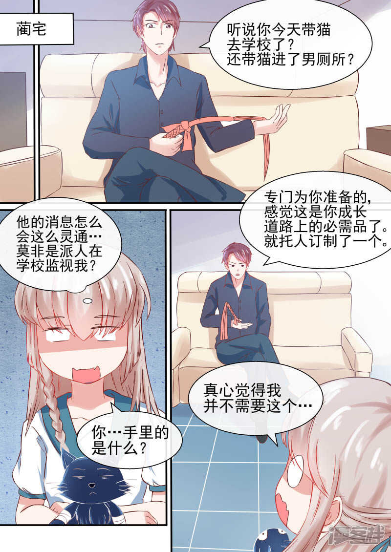 第49话 死神在人间的悲惨生活-第51话