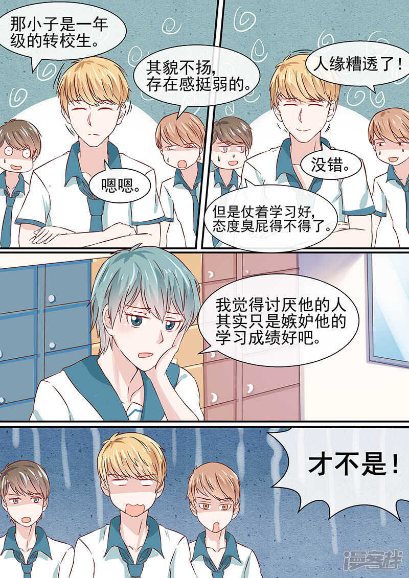 第51话 三无少年-第53话