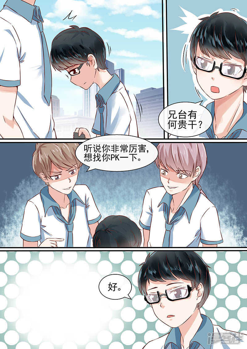 第51话 三无少年-第53话