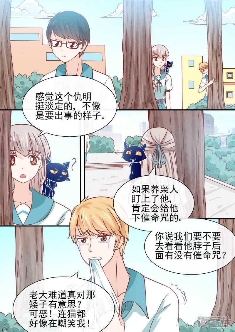 第53话 跟踪仇明-第55话