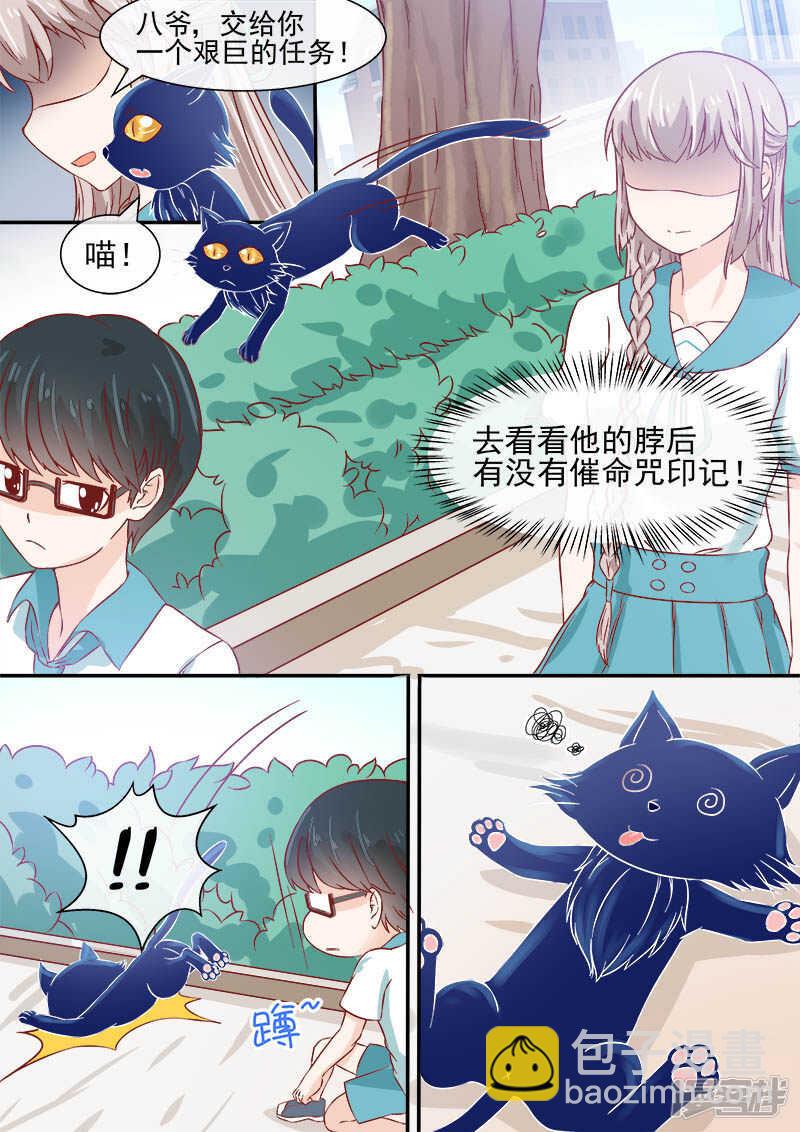 第53话 跟踪仇明-第55话