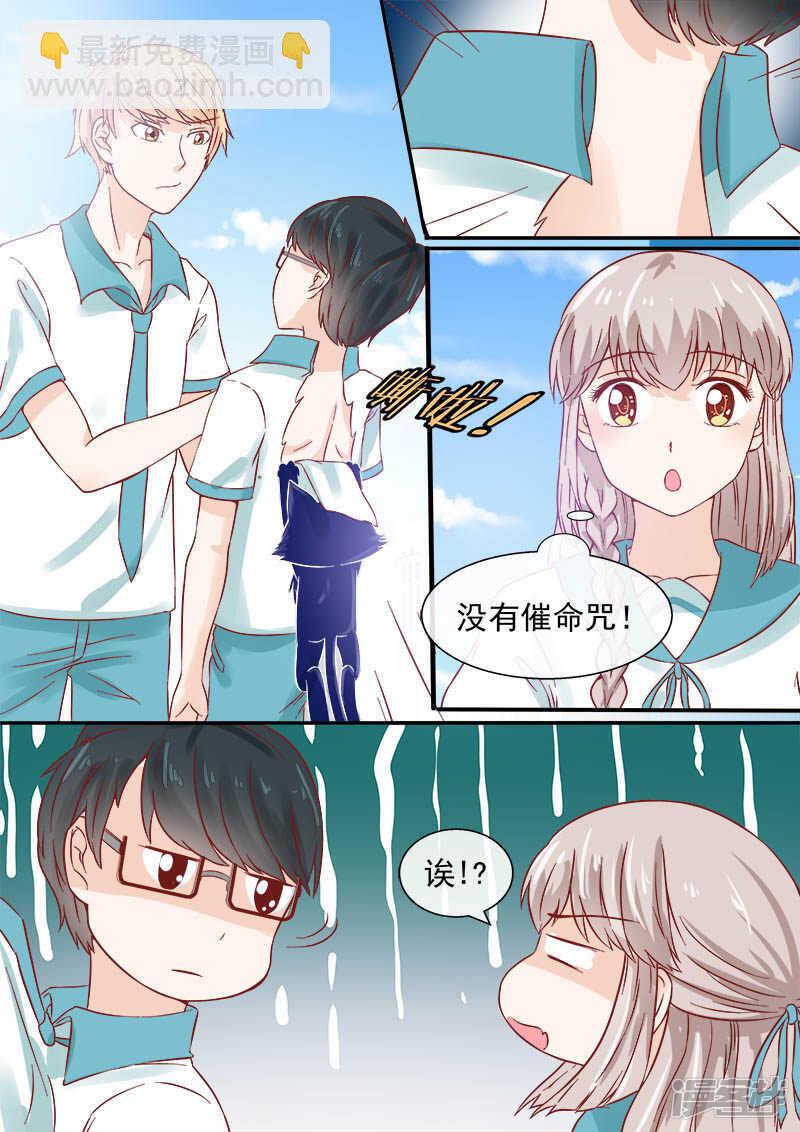 第53话 跟踪仇明-第55话