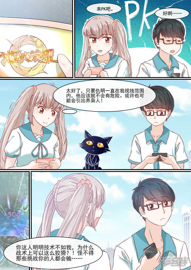 第55话 侦探社开张-第57话