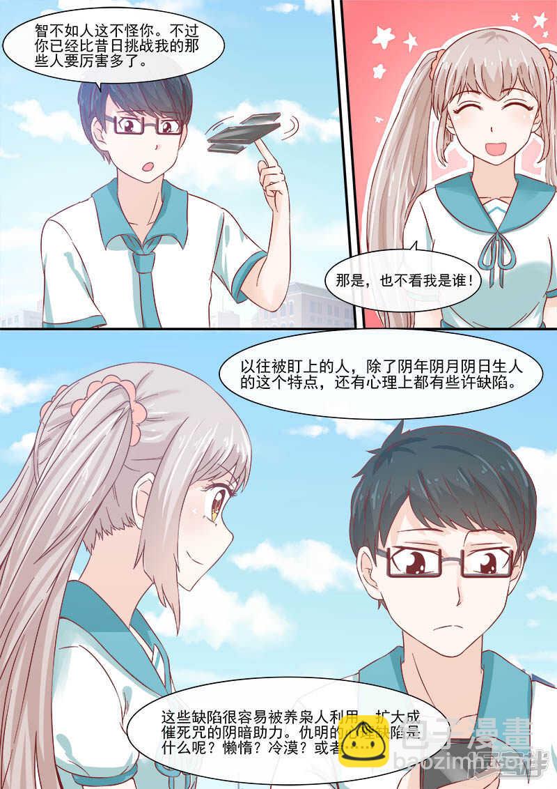 第55话 侦探社开张-第57话