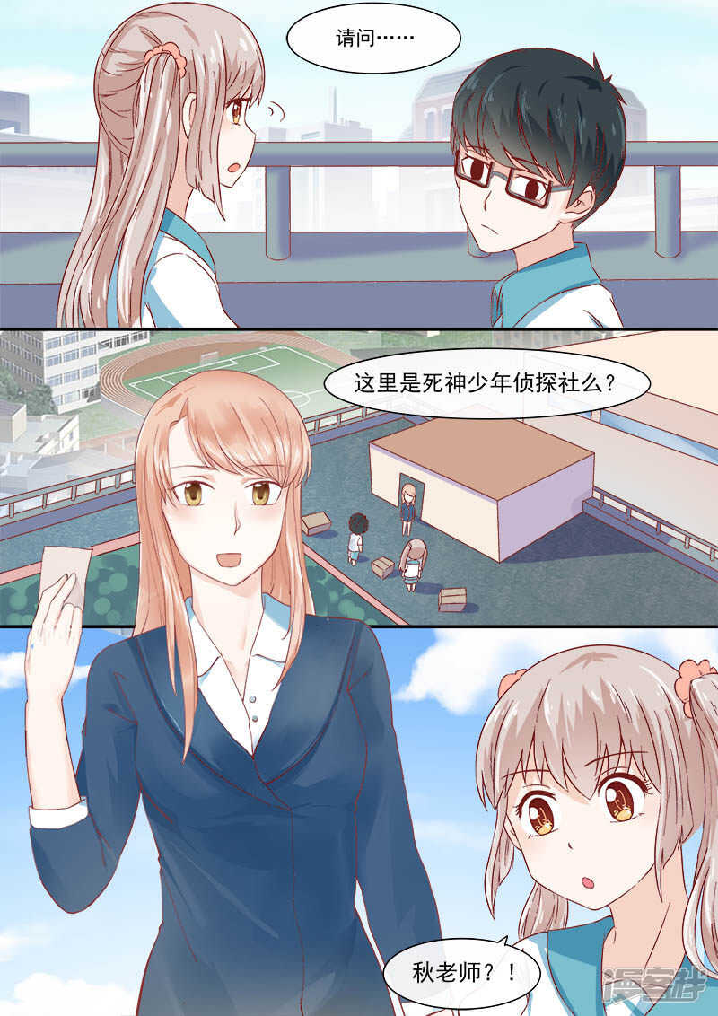 第55话 侦探社开张-第57话