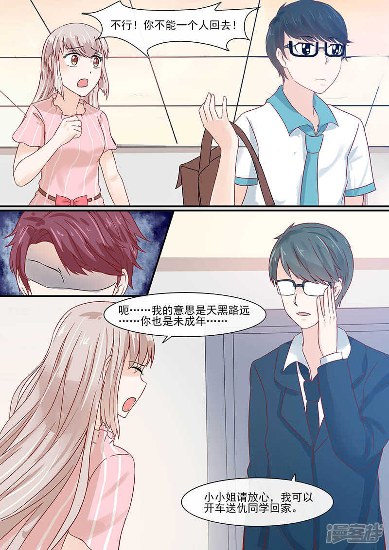 57仇明的家-第59话