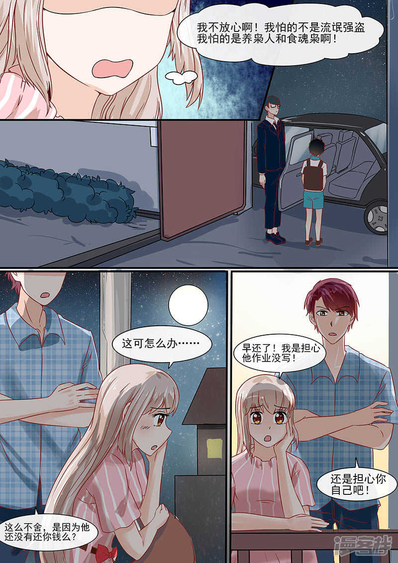 57仇明的家-第59话