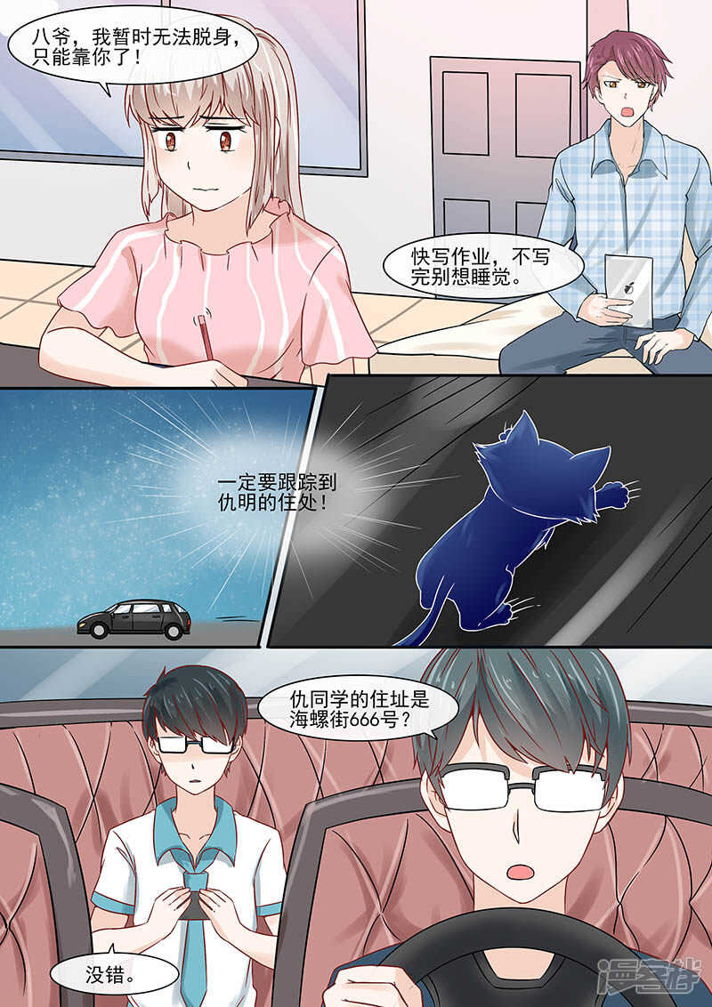 57仇明的家-第59话