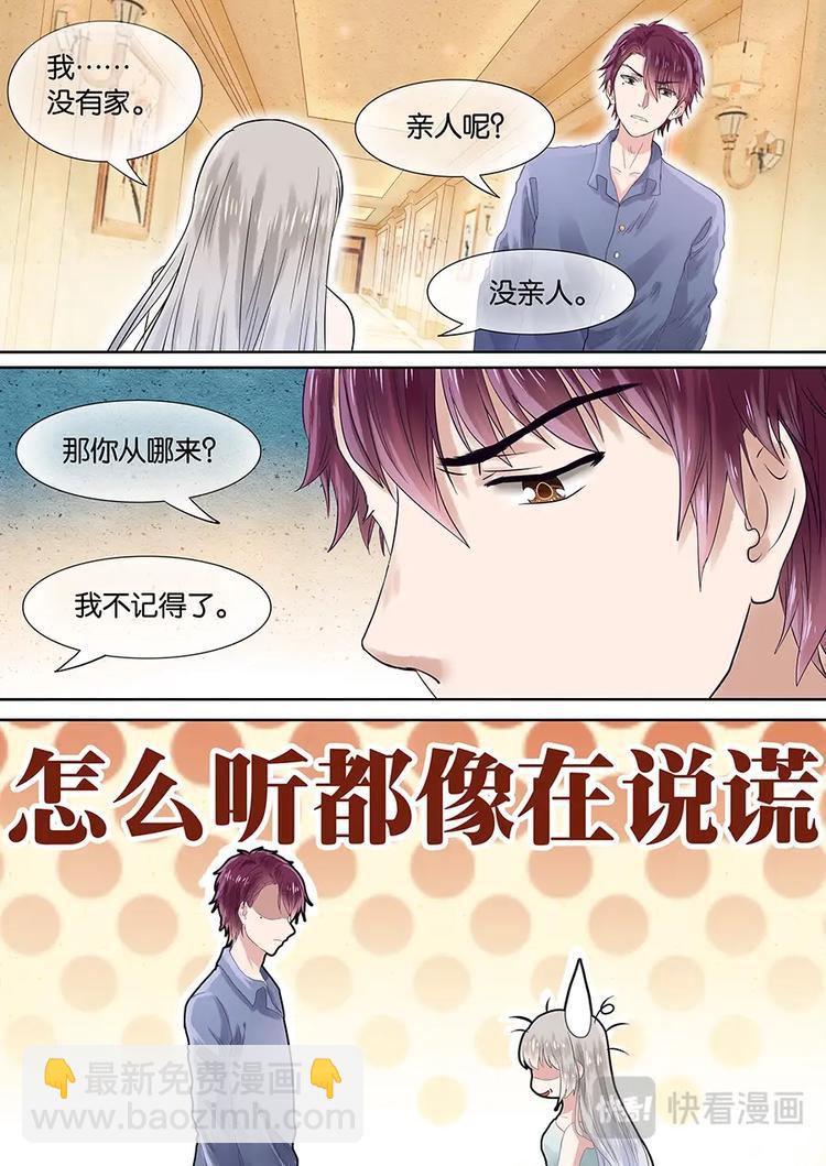 06要被检查身体？！-第7话