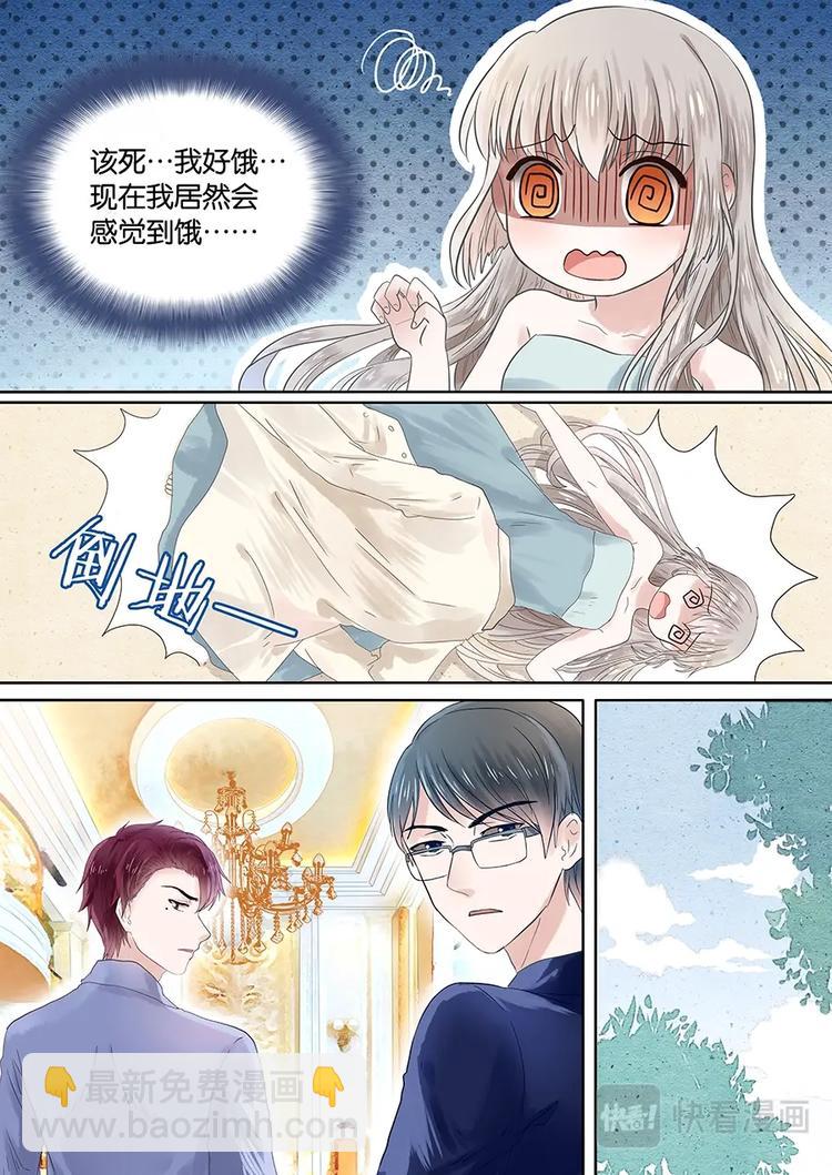 06要被检查身体？！-第7话