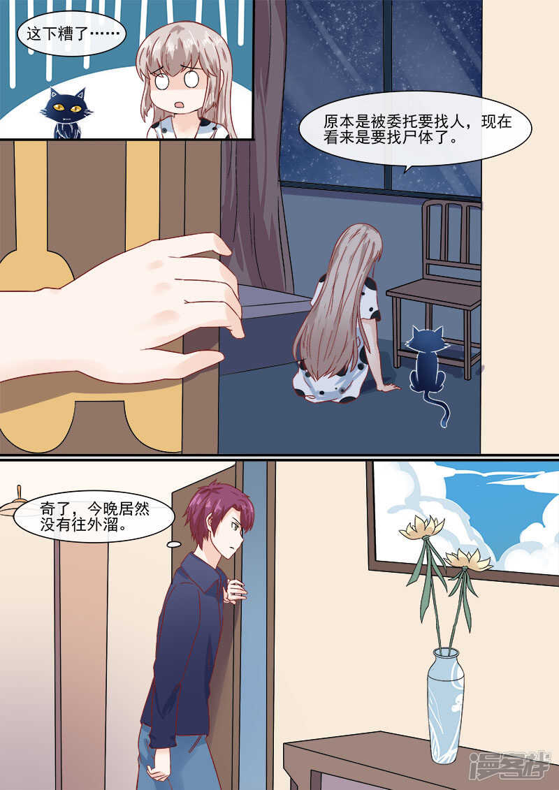 59杰森的生魂-第61话