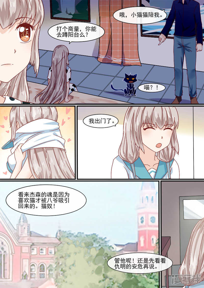 59杰森的生魂-第61话