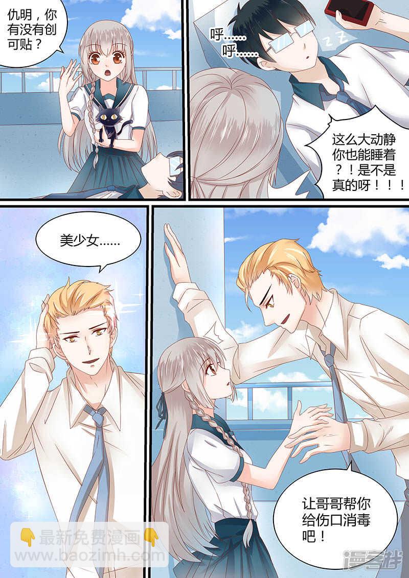 61争分夺秒-第63话