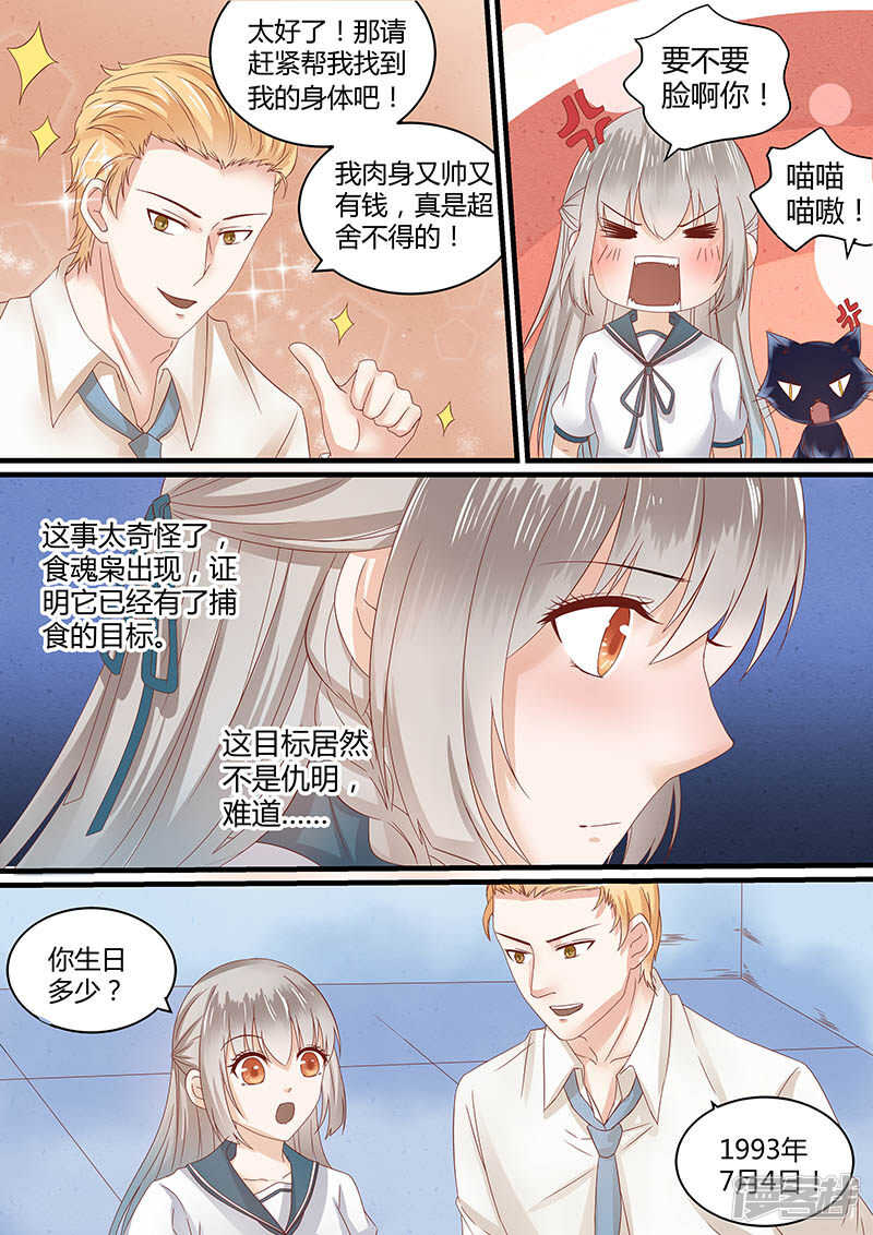 61争分夺秒-第63话