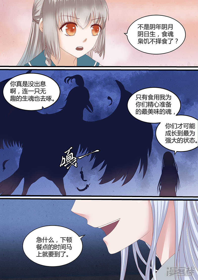 61争分夺秒-第63话