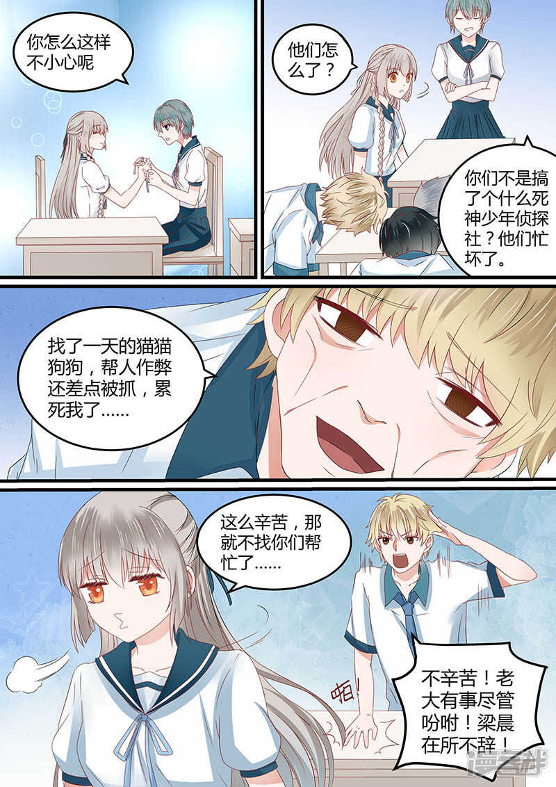 61争分夺秒-第63话