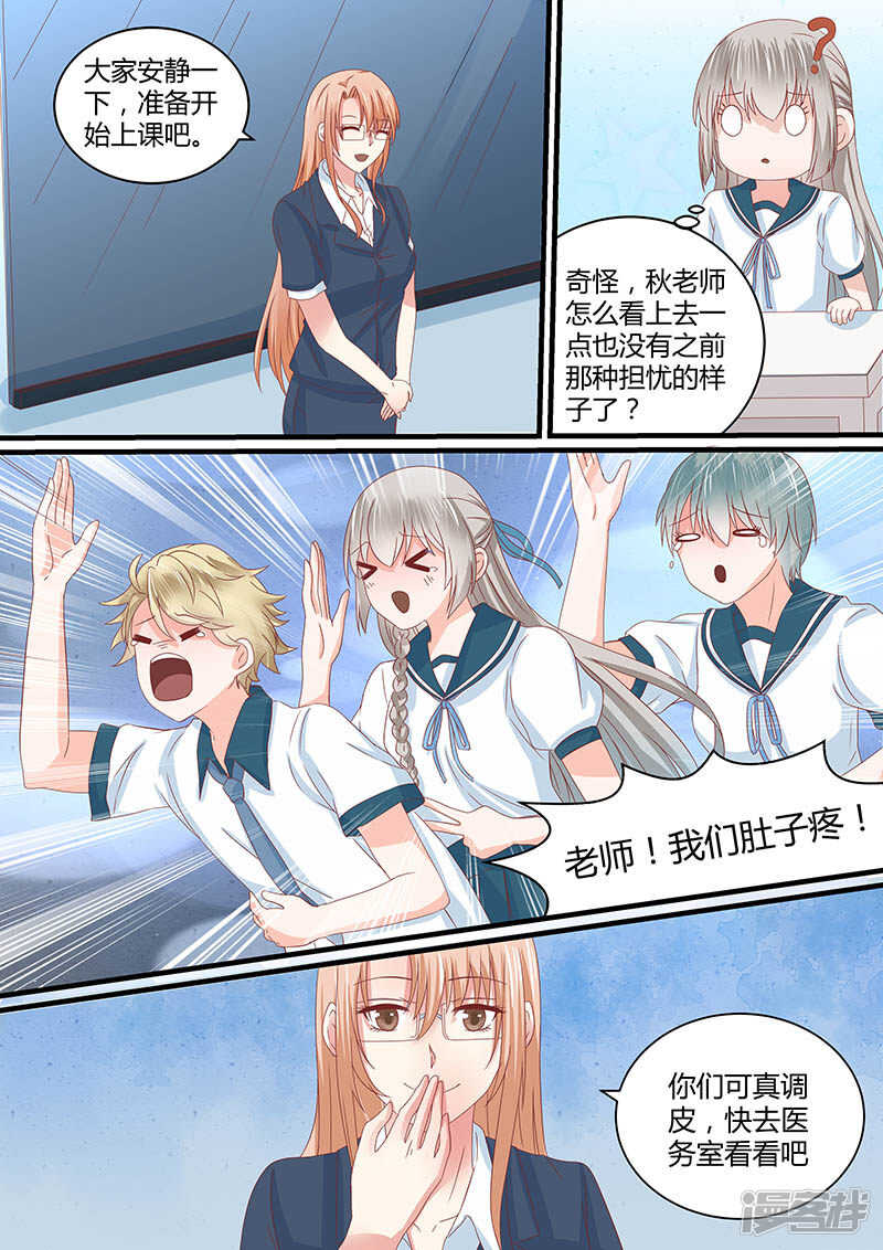 61争分夺秒-第63话