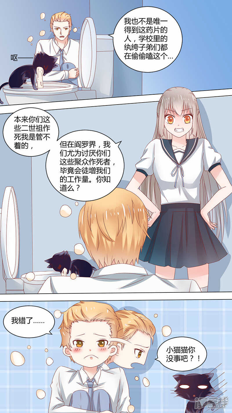 63教训杰森-第65话