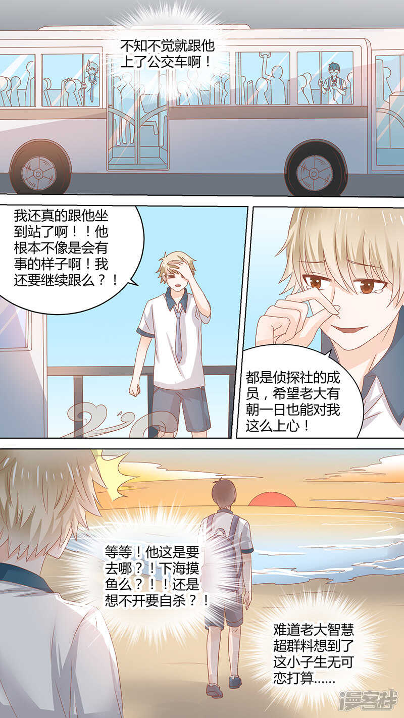 63教训杰森-第65话