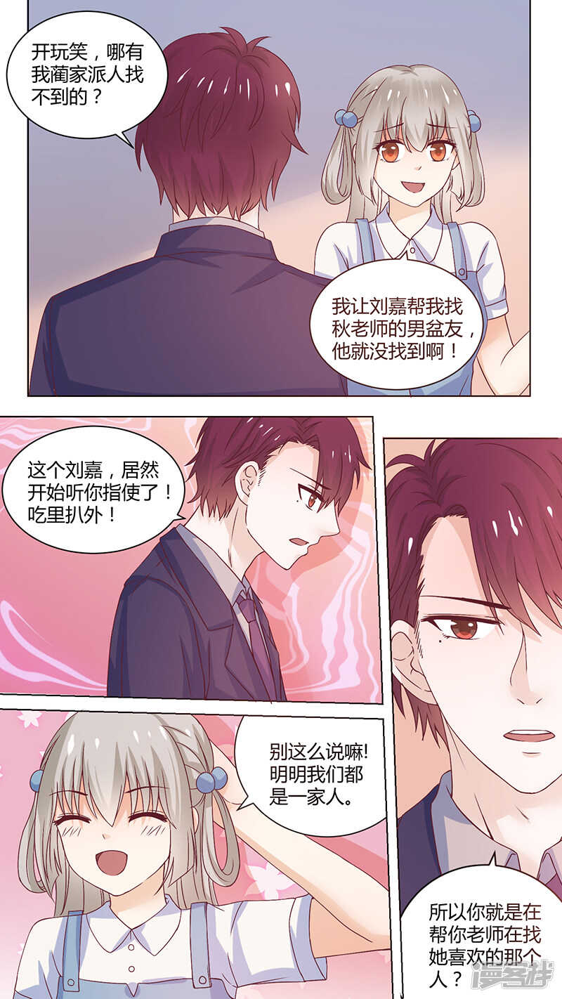 65现场调查-第67话