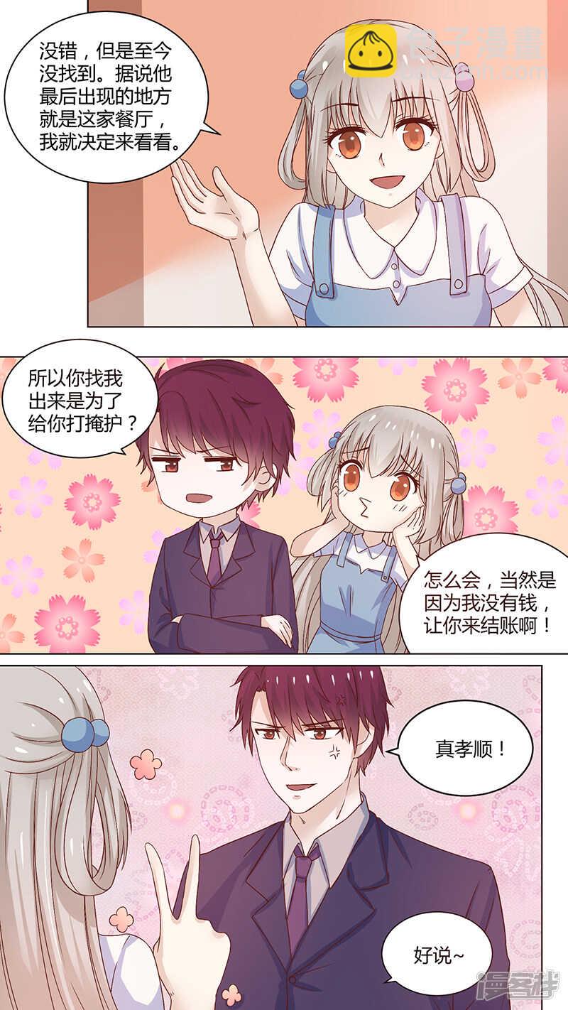 65现场调查-第67话