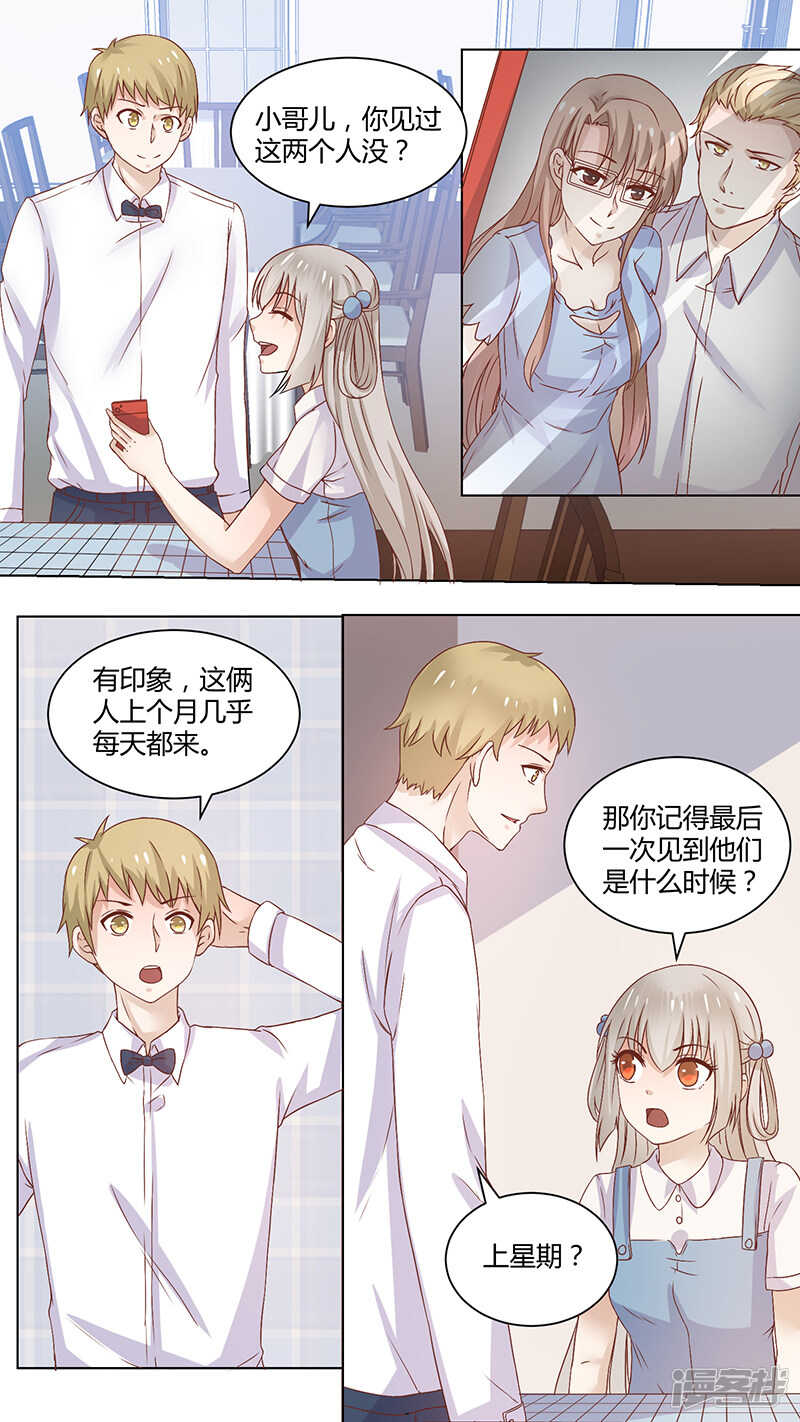 65现场调查-第67话