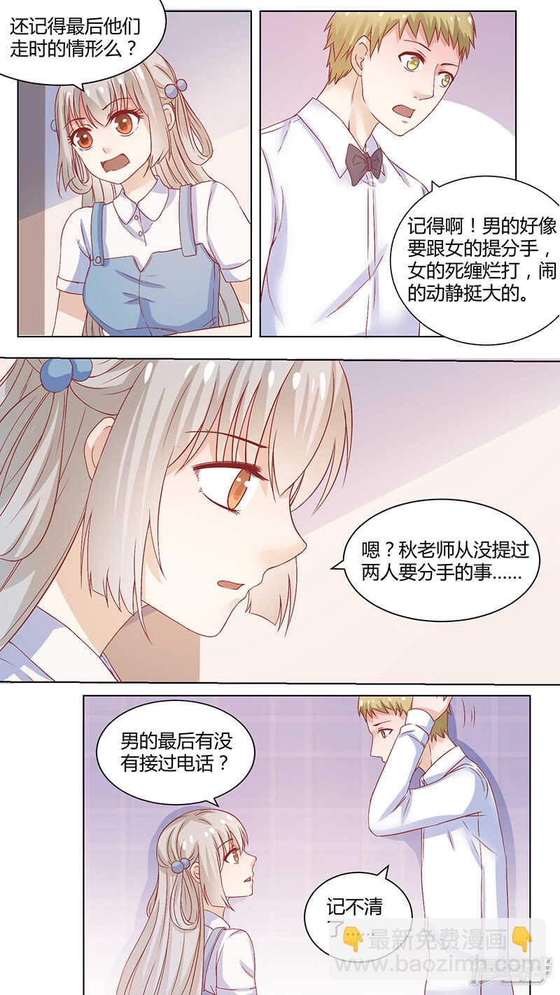 65现场调查-第67话