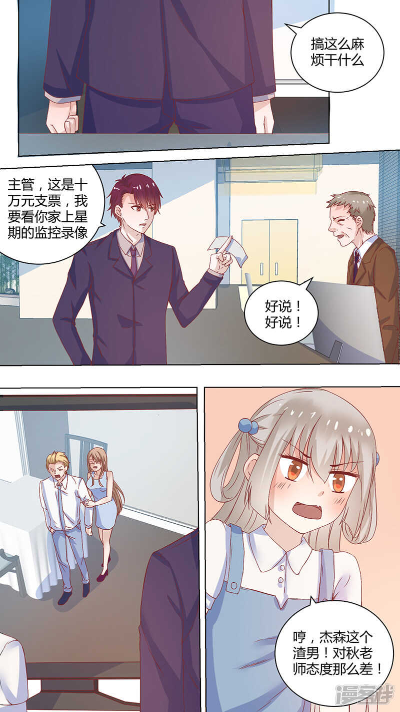 65现场调查-第67话