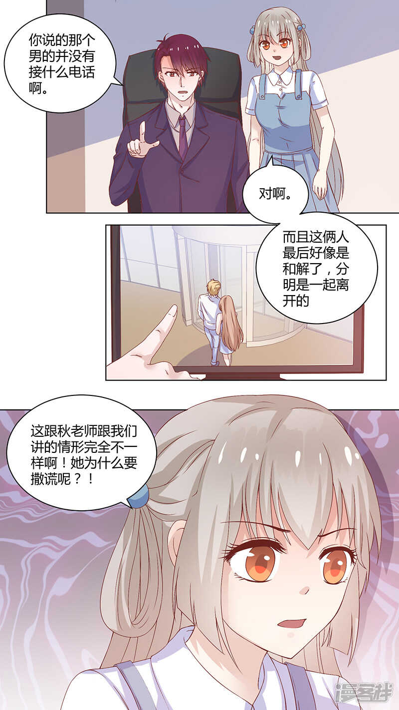 65现场调查-第67话