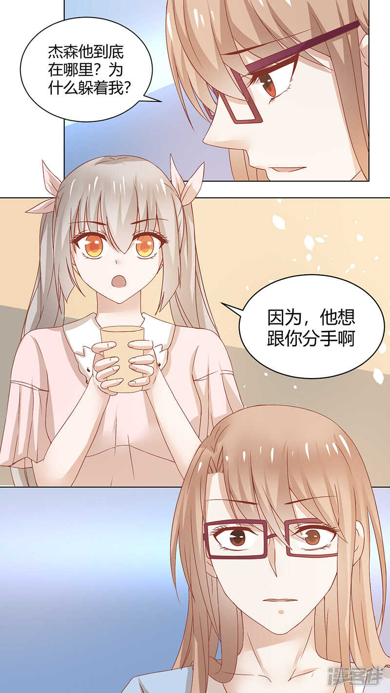 67上门直怼-第69话