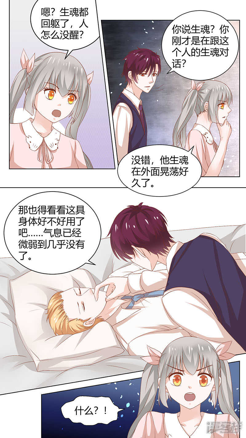 71正餐开始了-第73话