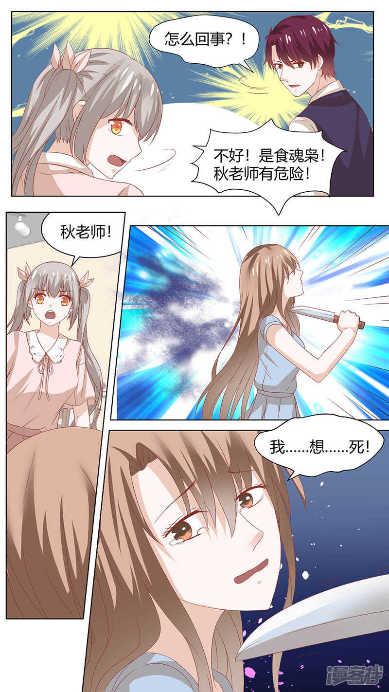 71正餐开始了-第73话