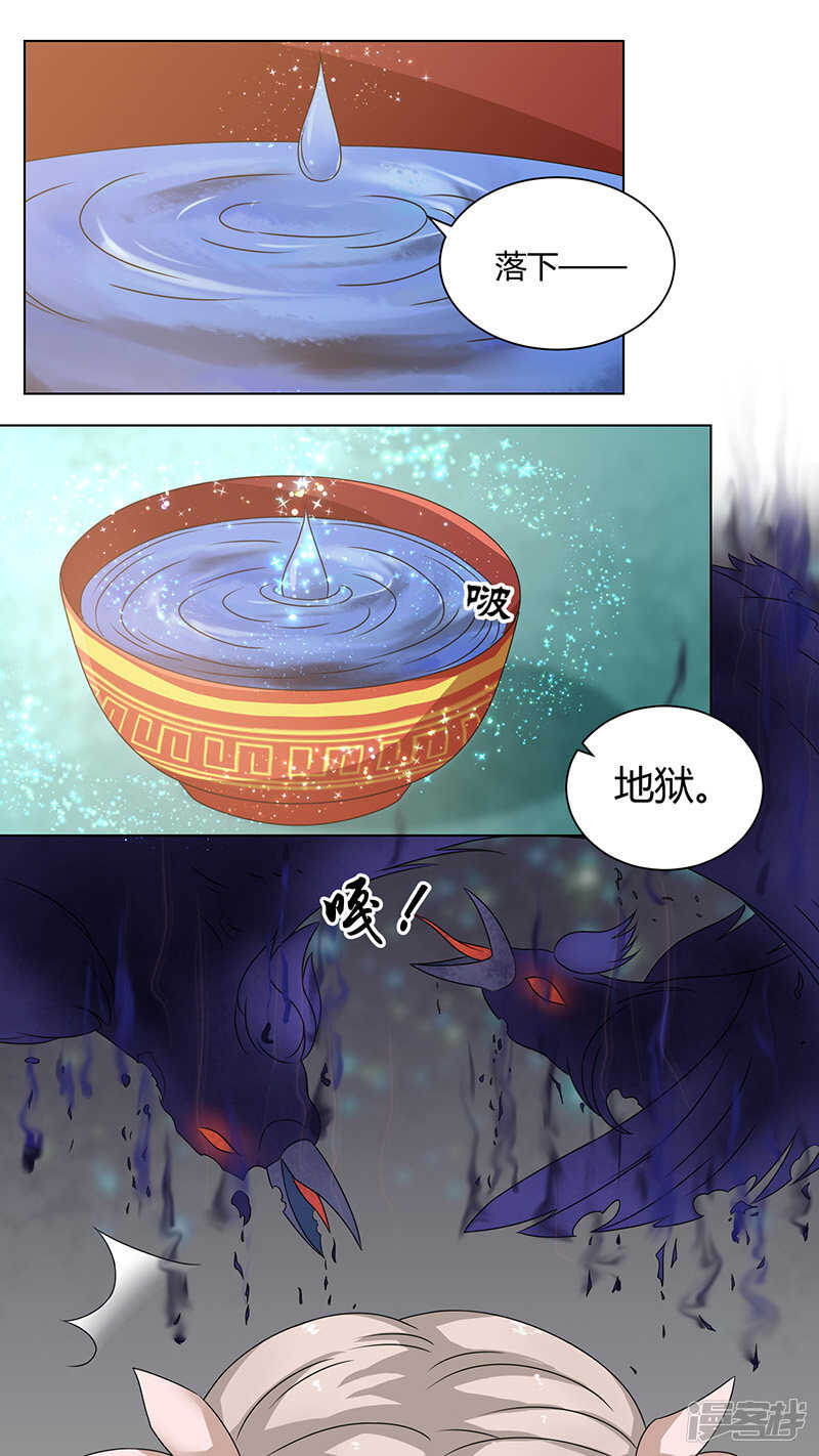 73懒惰死神-第75话