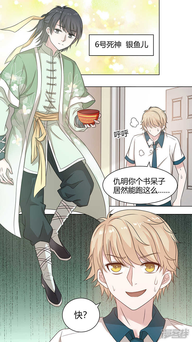 73懒惰死神-第75话