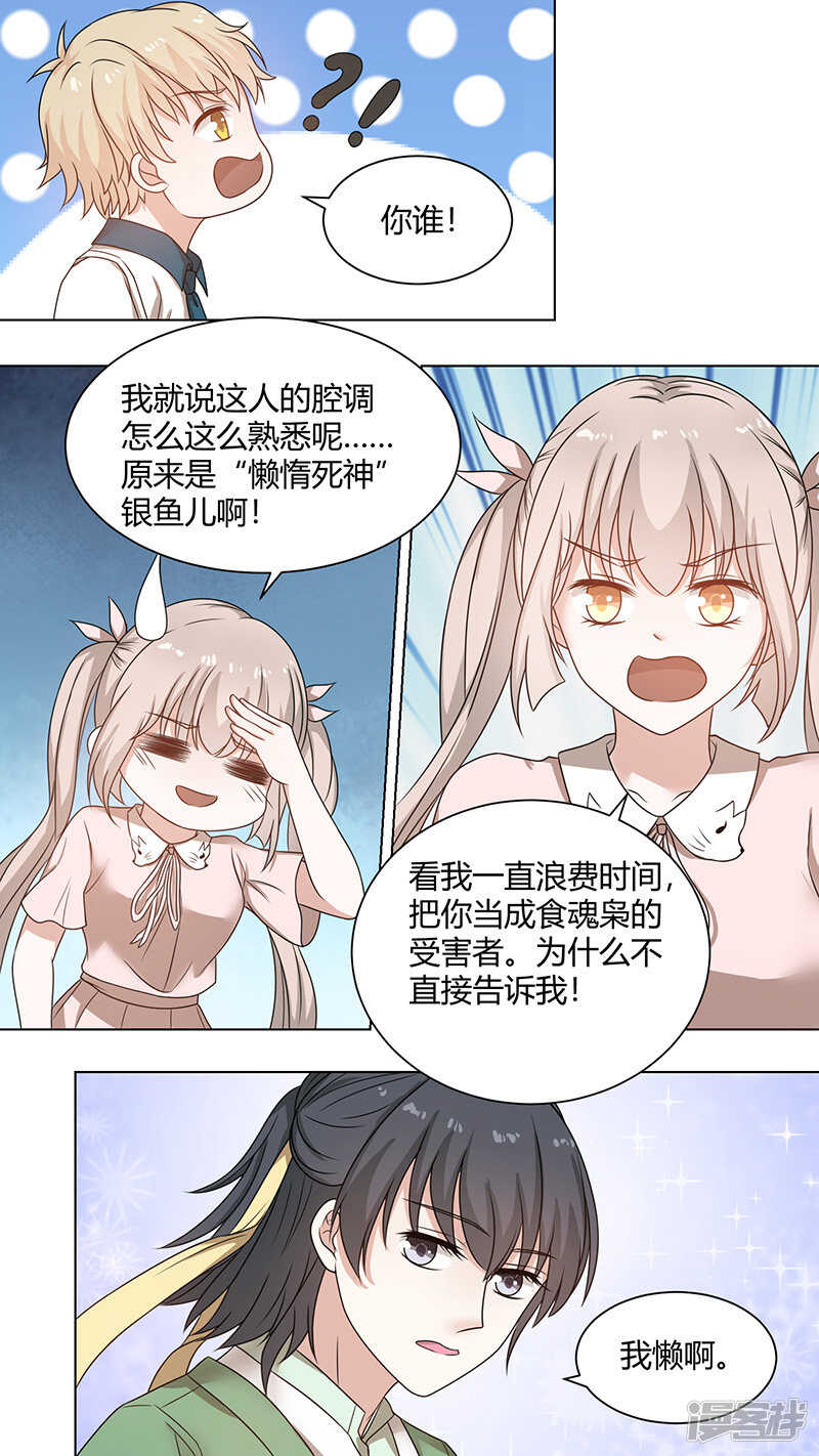 73懒惰死神-第75话
