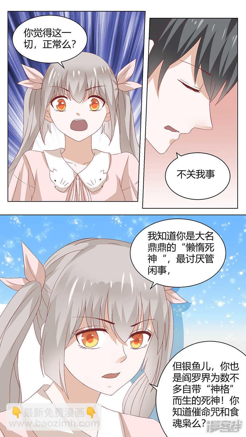 75接受调查吧-第77话