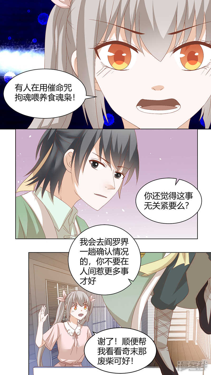 75接受调查吧-第77话