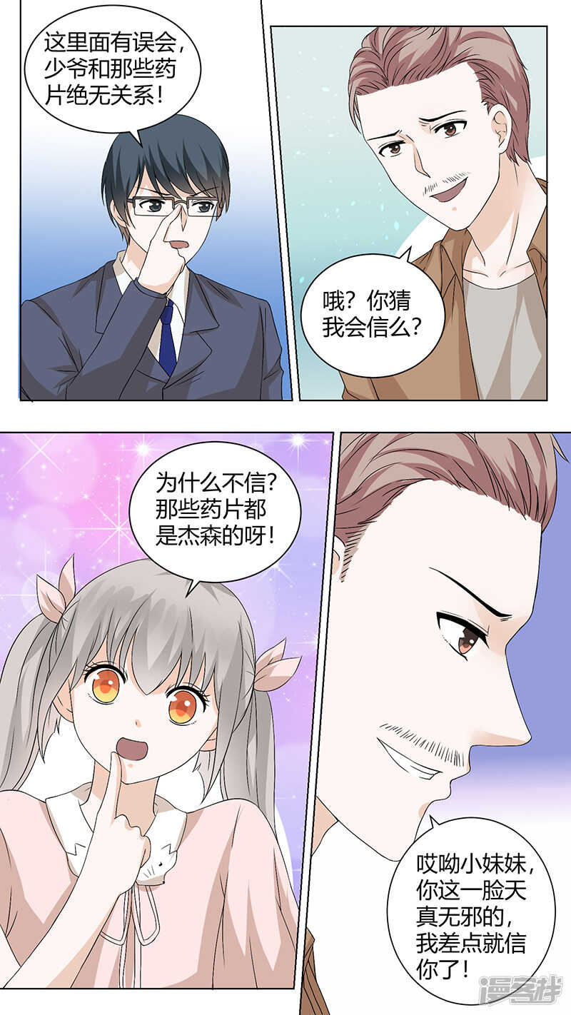 75接受调查吧-第77话