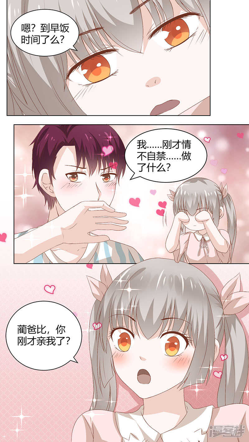 77病床对话-第79话