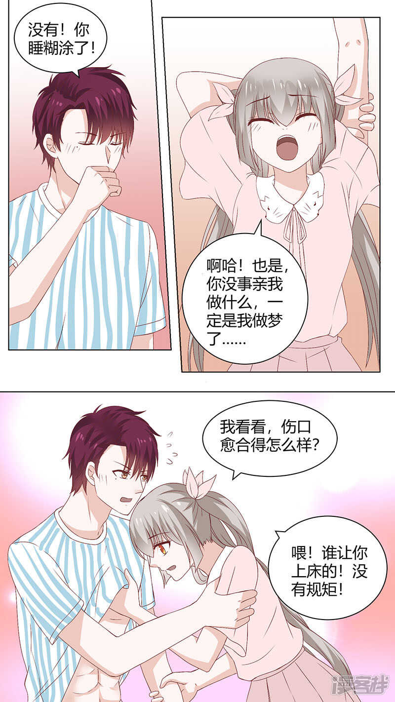 77病床对话-第79话