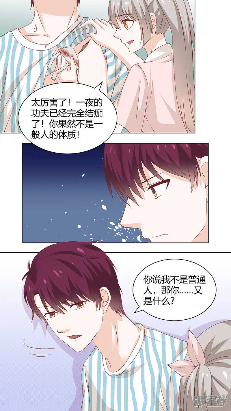 77病床对话-第79话