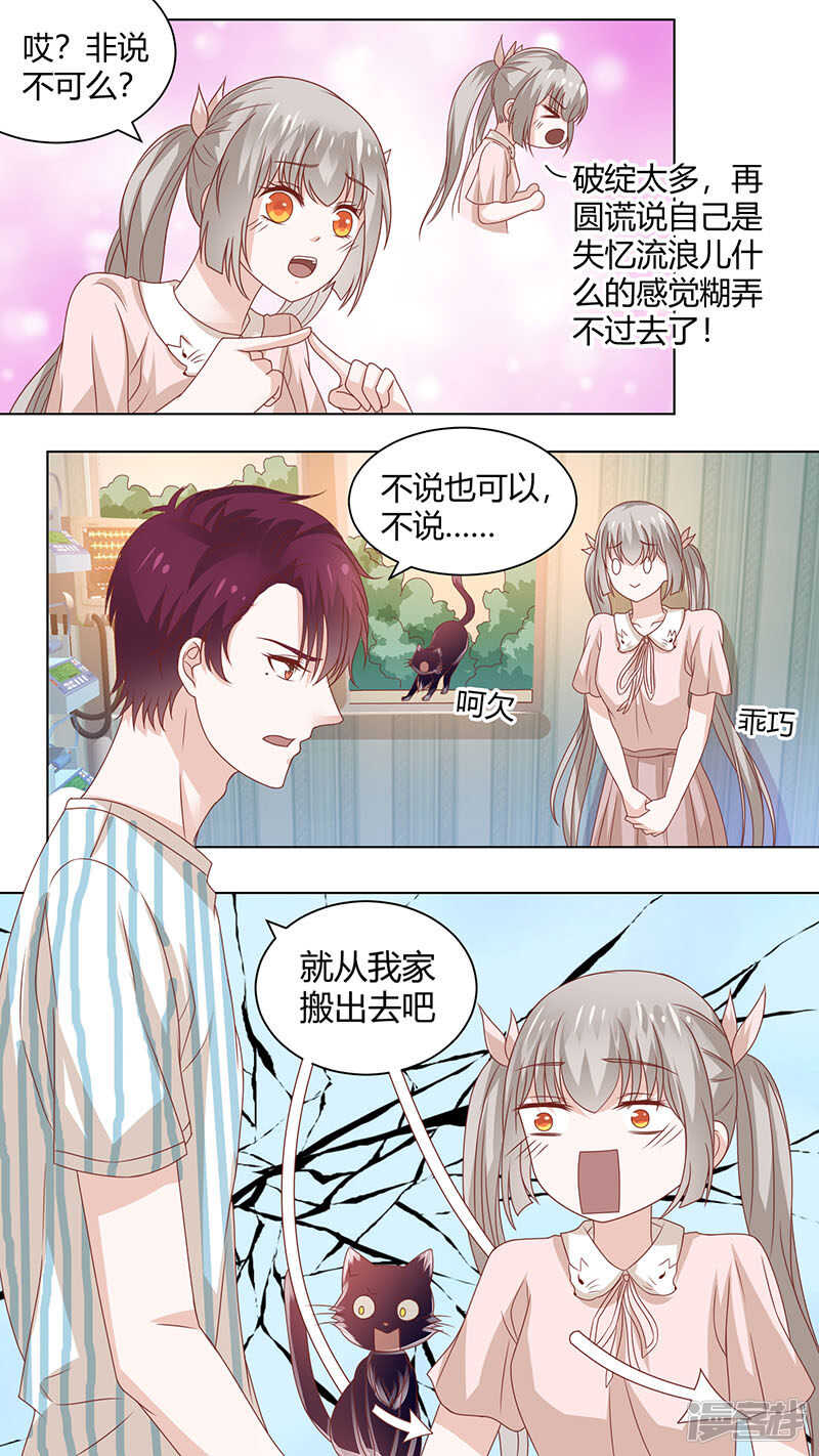 77病床对话-第79话
