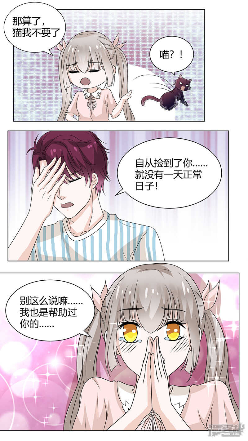 77病床对话-第79话
