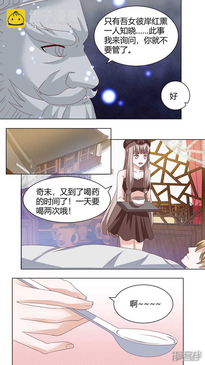 79跟大阎罗汇报-第81话