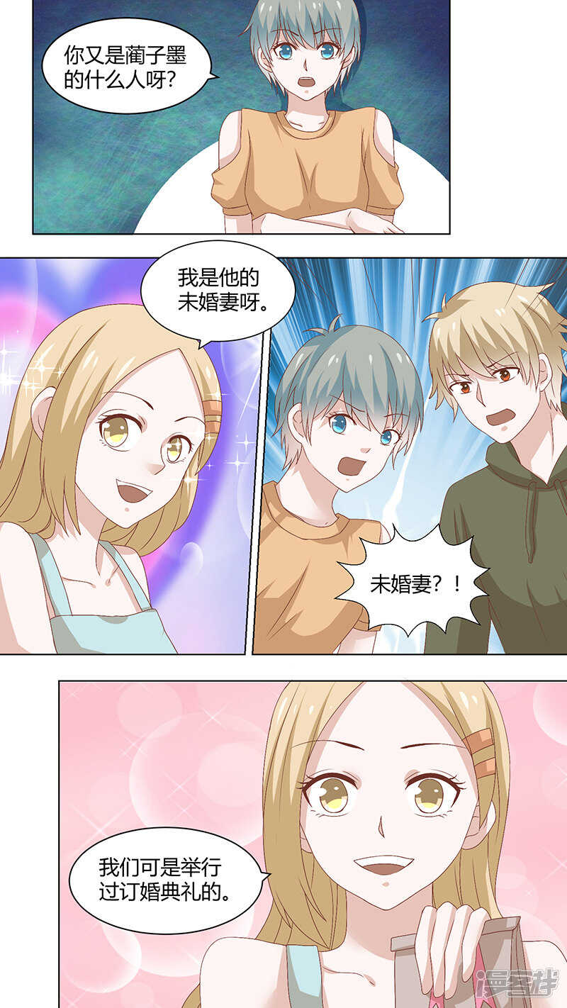 81蔺子墨的未婚妻-第83话