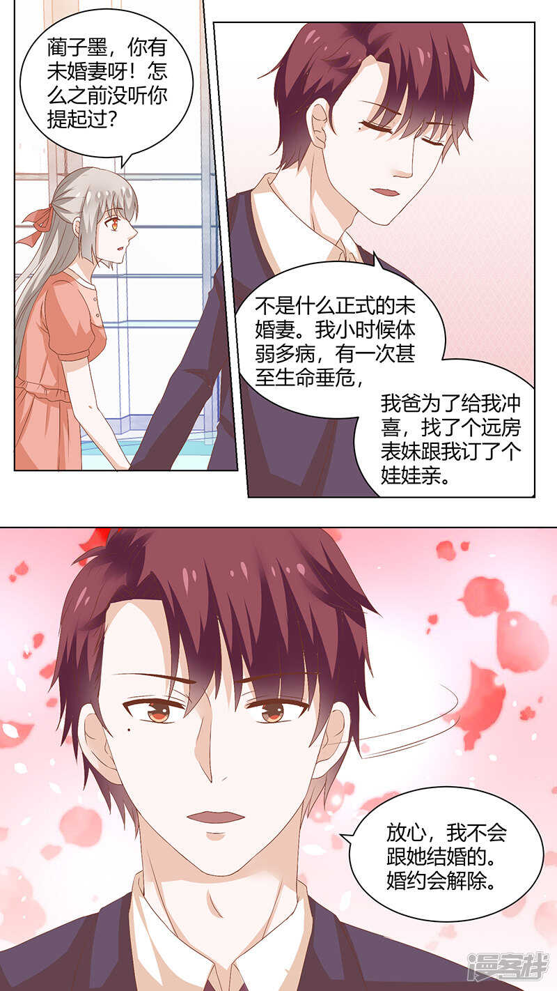 81蔺子墨的未婚妻-第83话