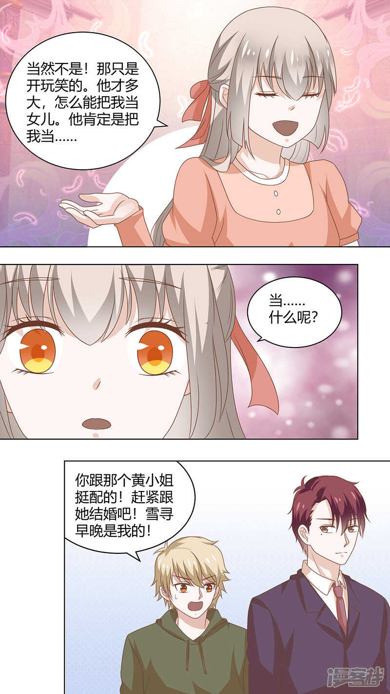 81蔺子墨的未婚妻-第83话